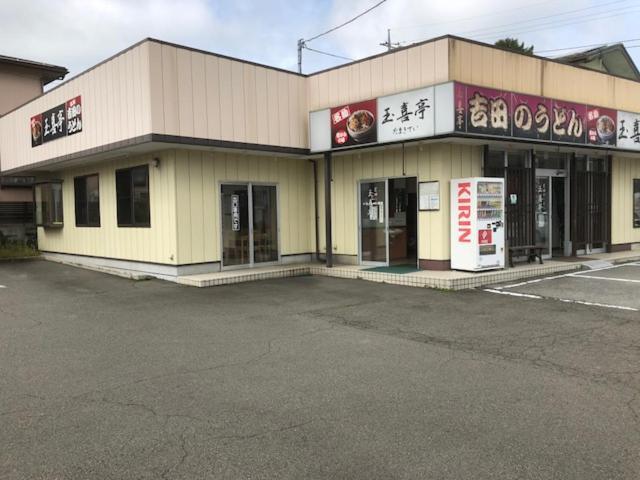 Tamaki Villa Fujiyoshida Luaran gambar
