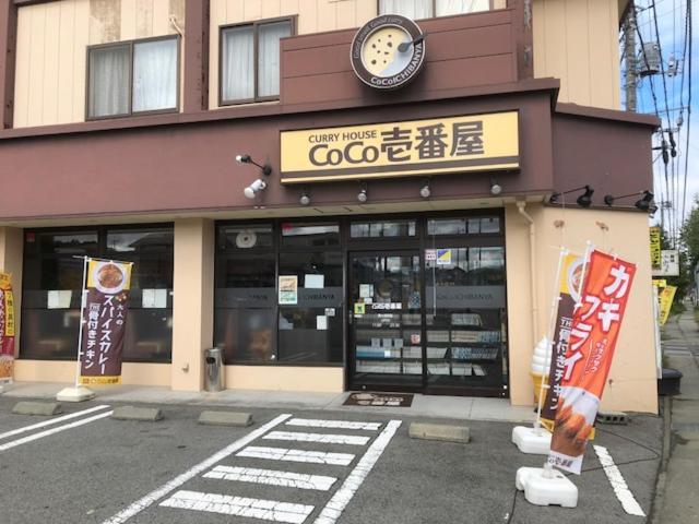 Tamaki Villa Fujiyoshida Luaran gambar